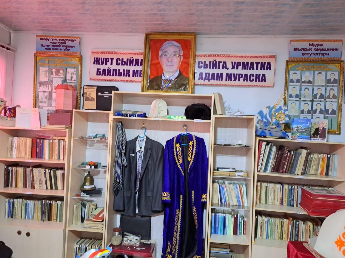 Turdubekov Memorial Museum